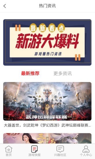 无限游戏盒  v1.0.0