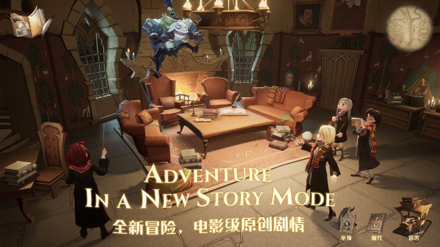 网易哈利波特魔法觉醒激活码手游官方网站下载  v4.1.3