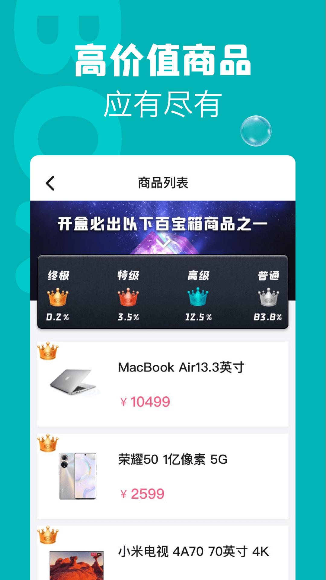 潮物盲盒截图0