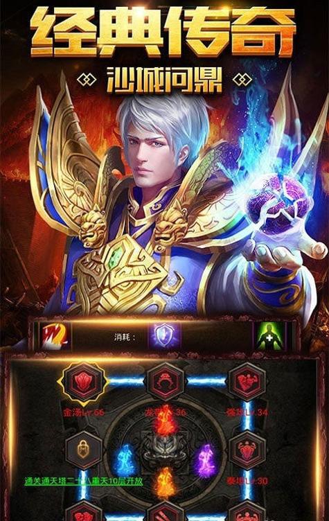 魔域传说战无止境 v1.3