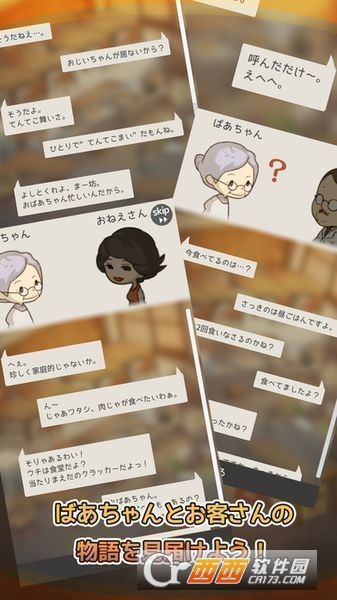 回忆中的食堂故事截图1