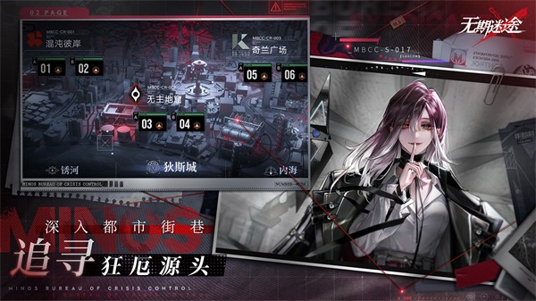 无期迷途官方版 v774164