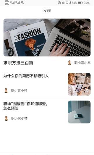 职小窝兼职 v1.0