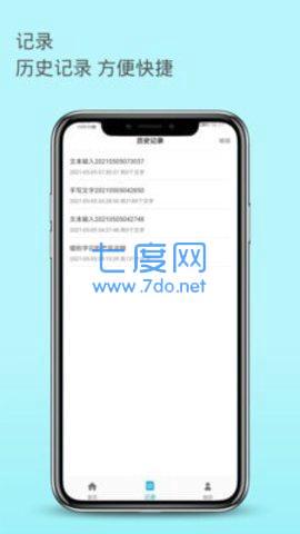 错别字识别软件