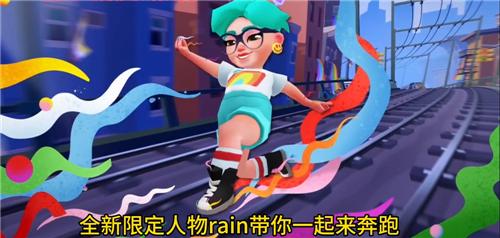 地铁跑酷国际服3.13.0纽约