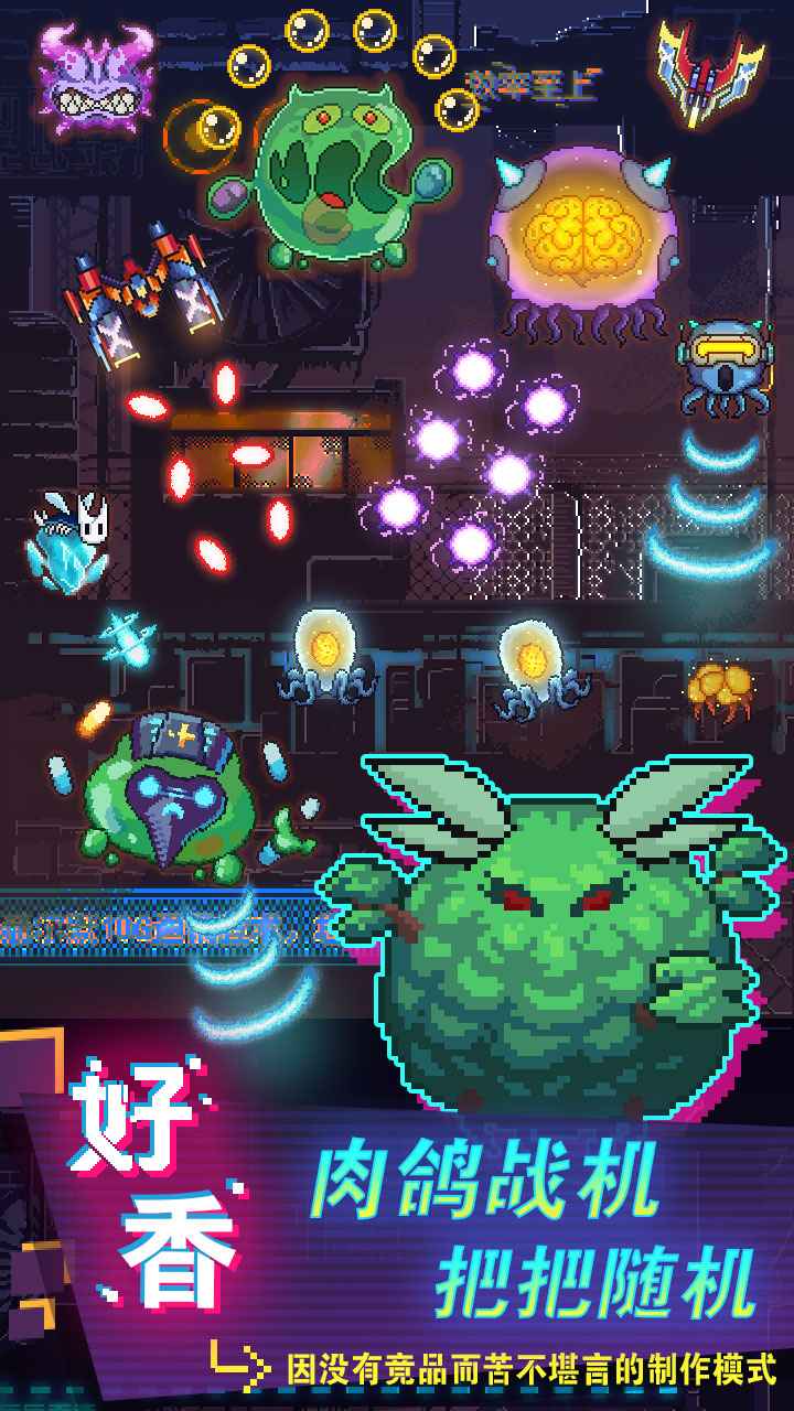 不一样战机游戏官方版  v4.0.4