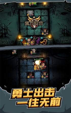 地牢卡牌大师 v1.0