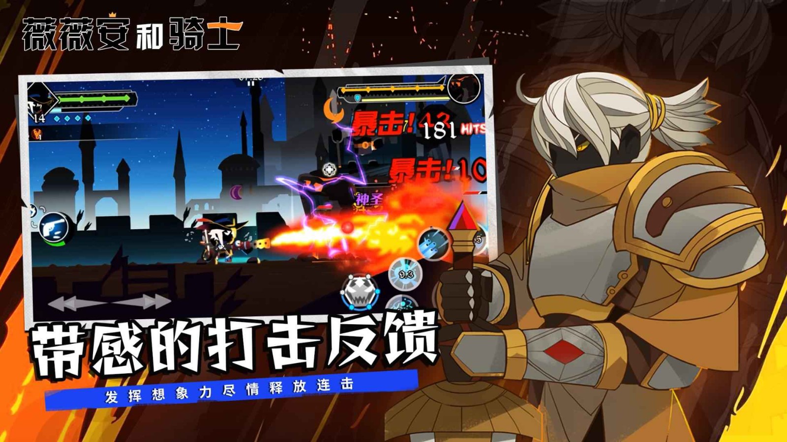 薇薇安和骑士官方版 v1.0.1