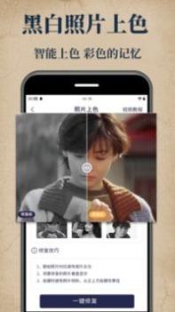 老照片修复大师 v3.0.5