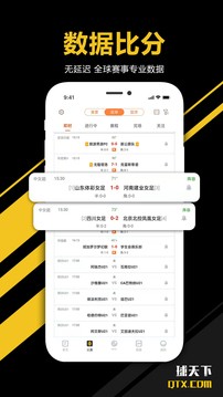 足球比分  v2.4.6