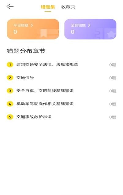 全民驾考 v1.0.1