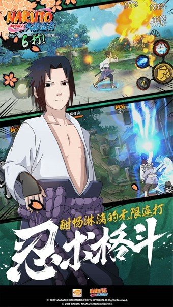火影忍者手游 版本:v0.1