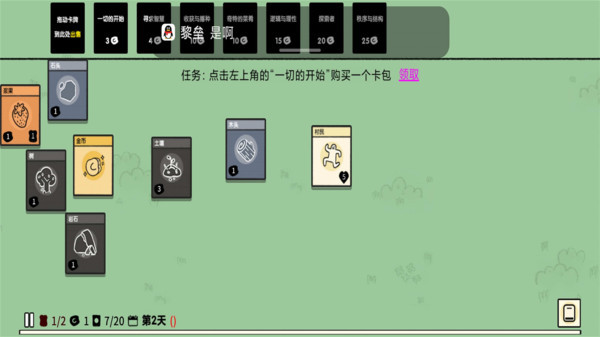 堆叠大陆完整版