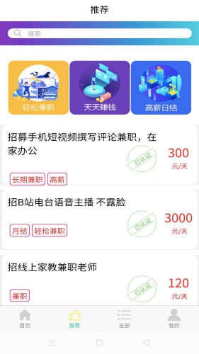 鲸鱼兼职 v1.0.1
