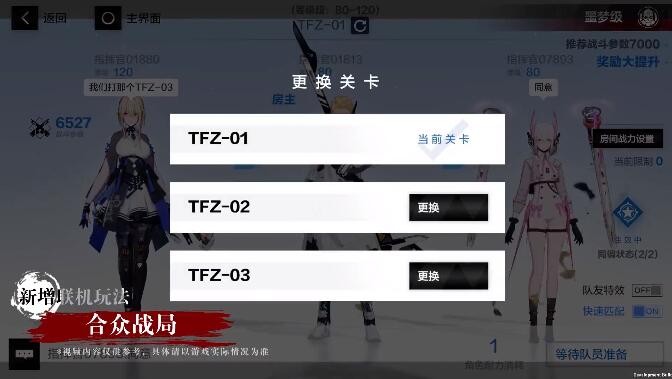 战双帕弥什朱云临城  v2.6.1.1690168167