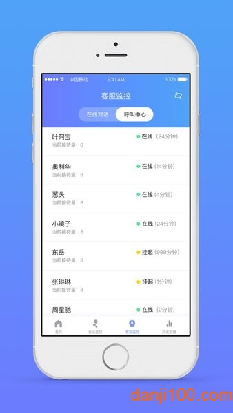 网易七鱼 v5.1.0