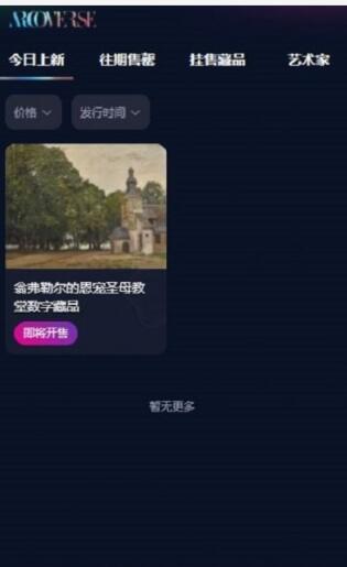 arcoverse截图1