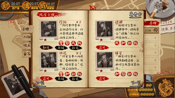 我的无间道手游 v2.3