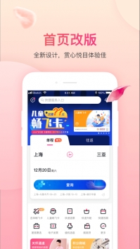 吉祥航空
