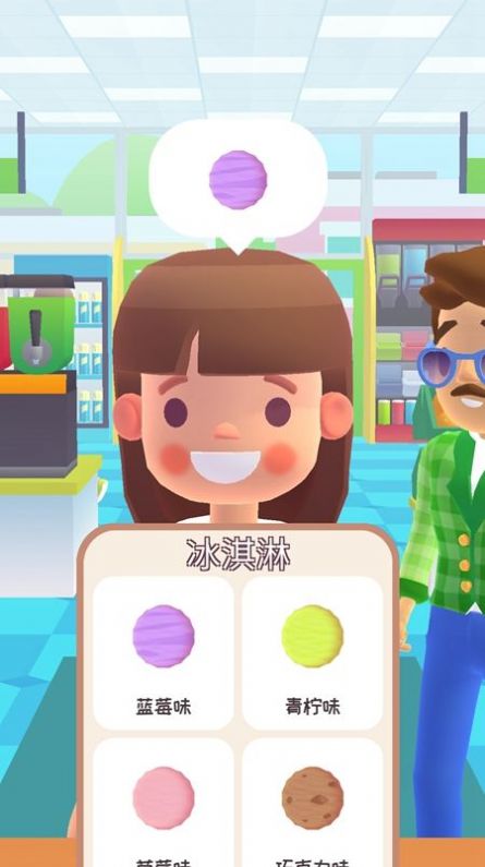 夏日冷饮店 v1.0.1