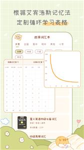 奶酪单词官方版  v1.0.1