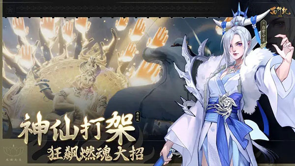 西行纪燃魂 测试服 v3.1.0