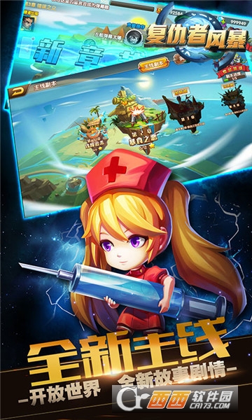 复仇者风暴满V版 v1.0.0 安卓版
