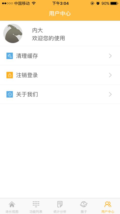 哞哞牛 v4.4