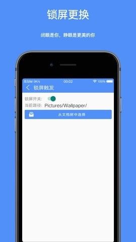 Auto Wallpaper 版本:v1.0