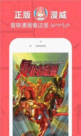 樱花漫画  v1.02
