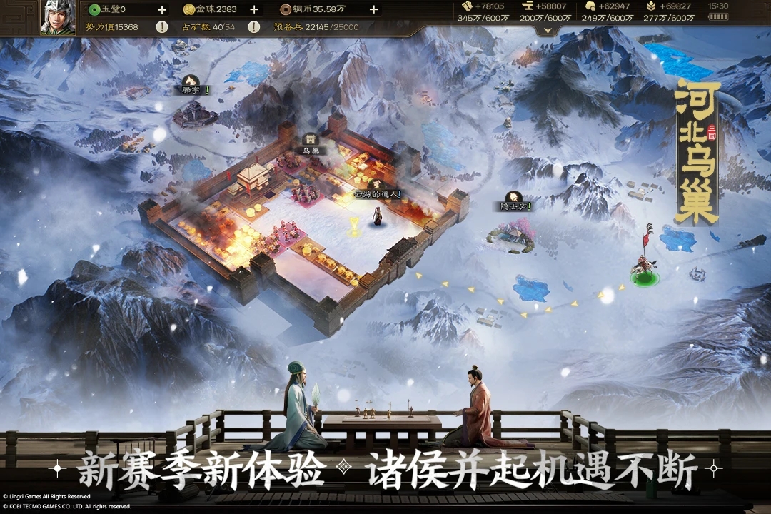 三国志战棋版2023 v0.6.0.0
