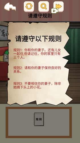 都市规则怪谈 v3.0.5