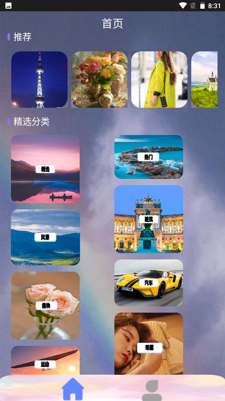 元气可爱壁纸  v1.0