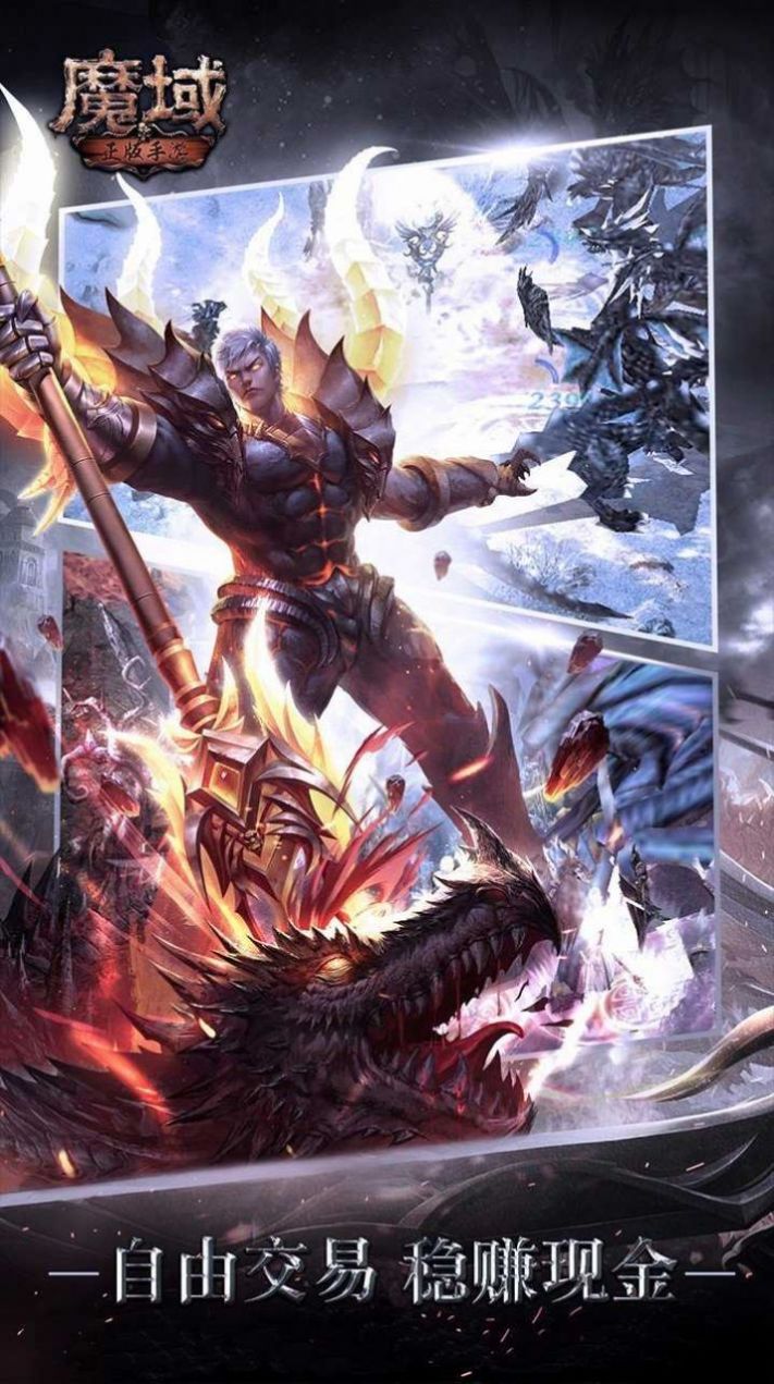 魔域之剑单职业手游官方最新版  v5.1.1