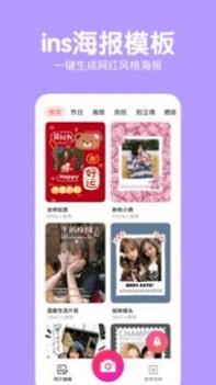 萌图美颜相机 v3.0.5