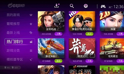 葡萄游戏厅 官网版截图0