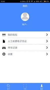 溜溜停车 v3.1.5