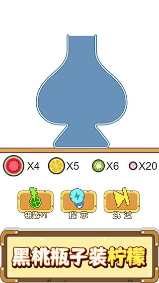 抖音烧脑瓶子  v1.0.1.0