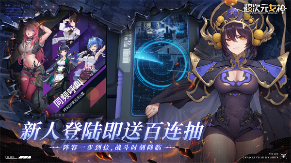 超次元女神汉化版  v1.0.0