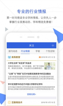手机知网 v2.0.5