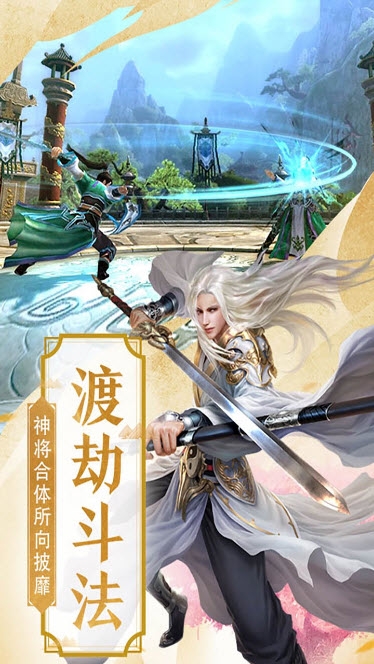 剑天行
