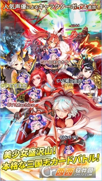 三国志炎舞官方版 1.2.7