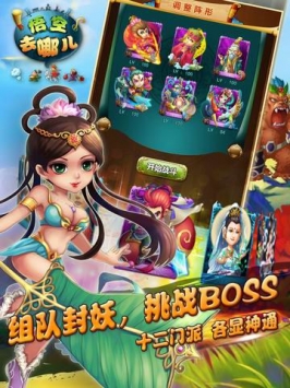 悟空去哪儿 v4.0.5