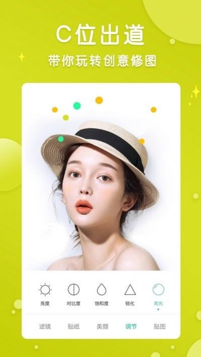 智能p图修图师 v1.1.2