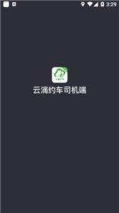 云滴约车司机端  v4.80.0.0032