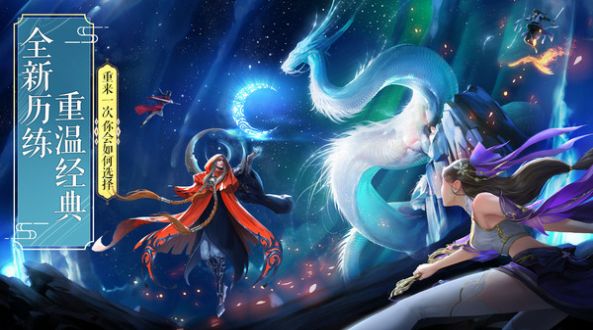 仙灵修真仙侠情缘手游官方版  v4.4.3