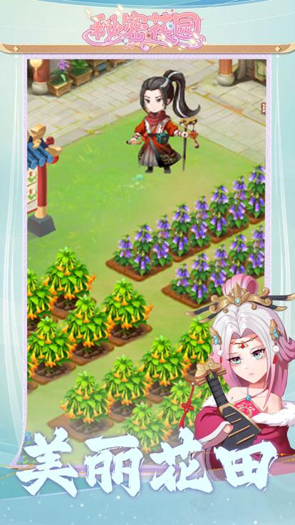 秘密花园HD  V 1.1