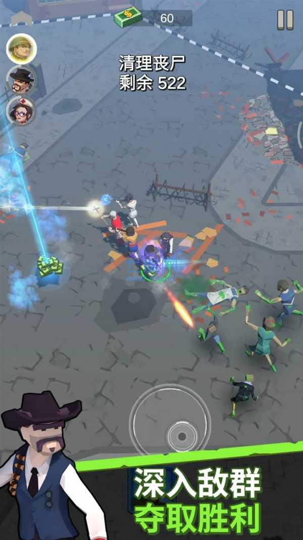 末日特遣队无敌版 v0.0.1