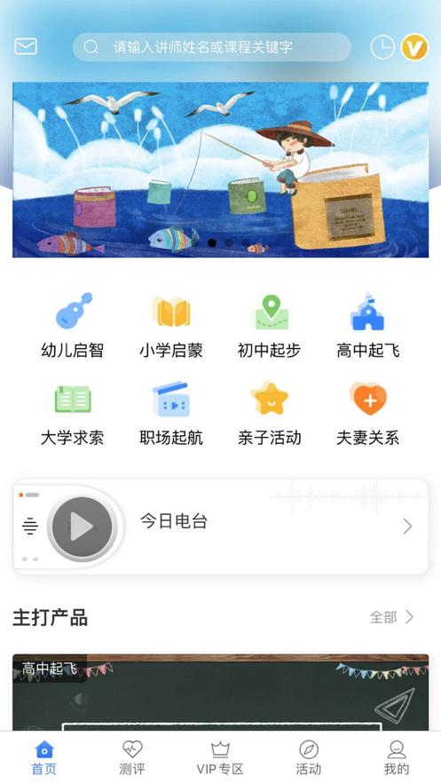 一见人生  V 1.0.0