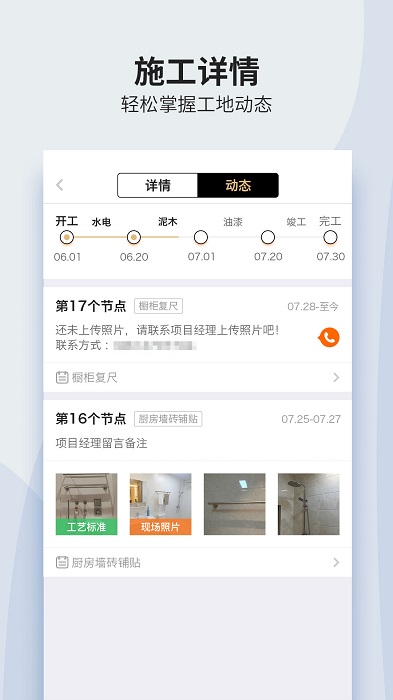 过家家erp v1.25.4 